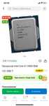 Продам i5 13500 oem новый