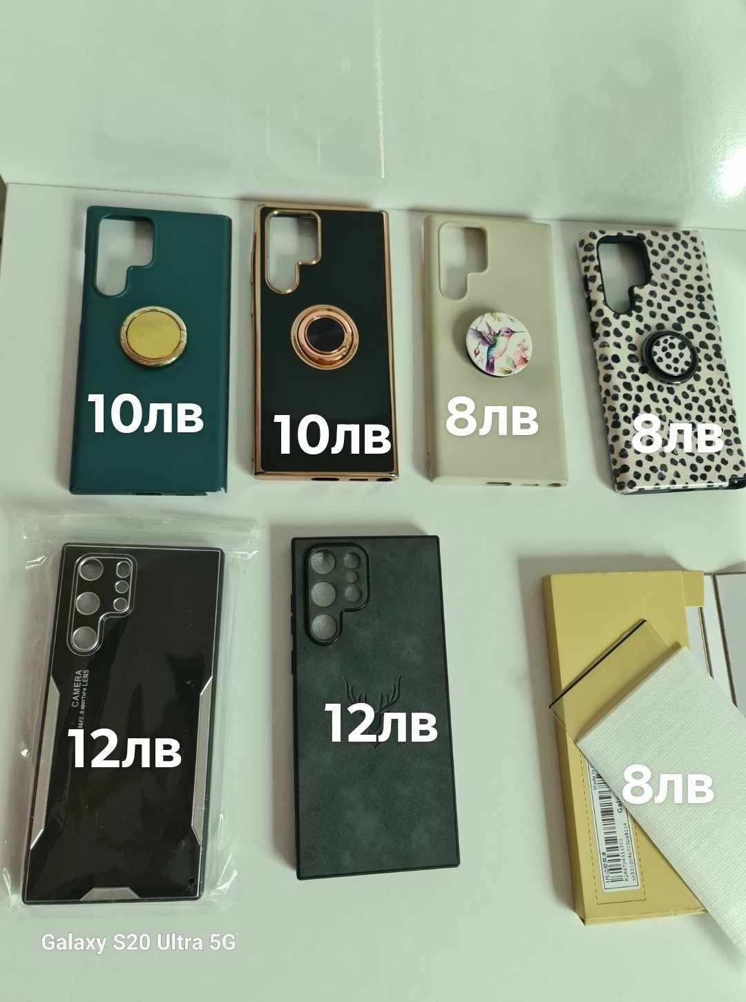 Кейс за  samsung S22 ultra