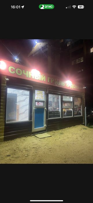 Павильон фаст фуд