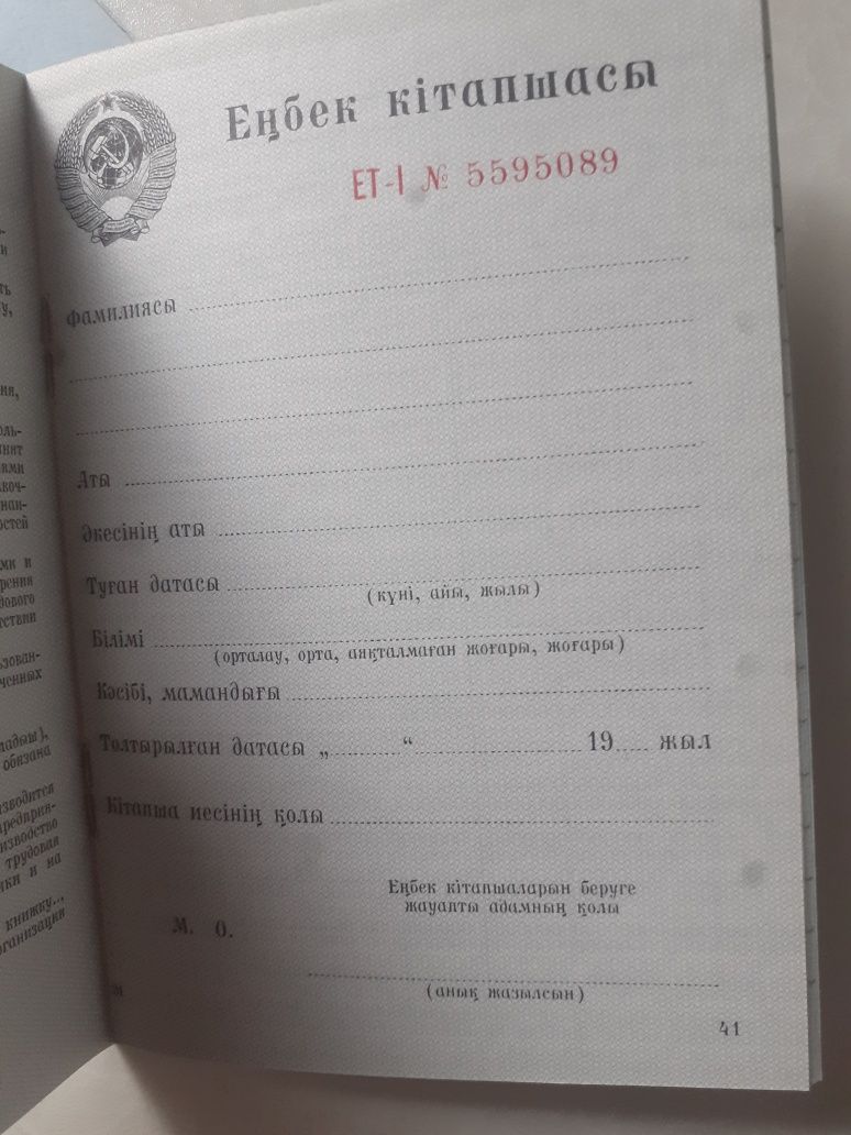 Это 1966,73,74годов трудовая советская книжка оригинал