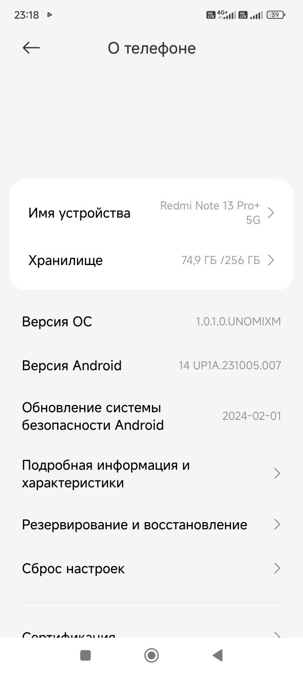 Редми 13про+5джи