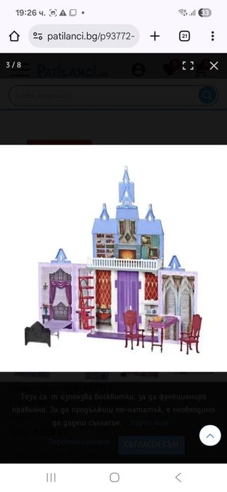 DISNEY Frozen II Сгъваем замък АРЕНДЕЛ на Елза и Анна