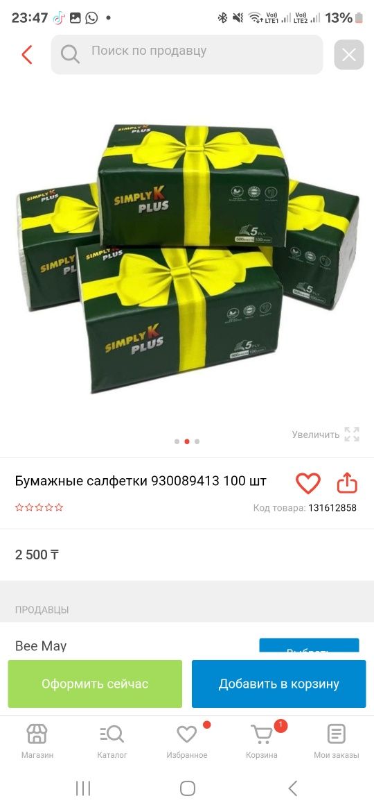 Салфетки 5-слойные