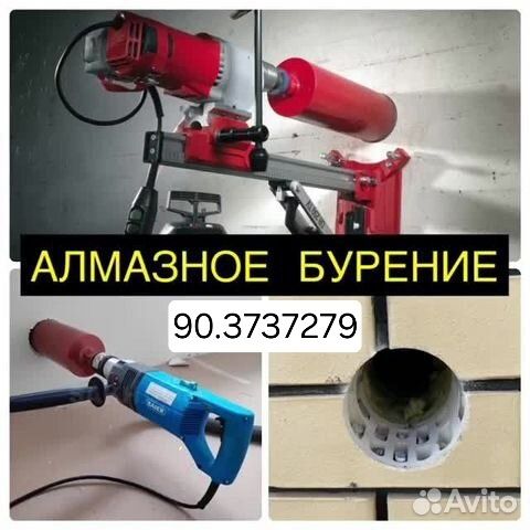 Битон кесиш Biton kesish Услуги алмазное бурение devor teshish