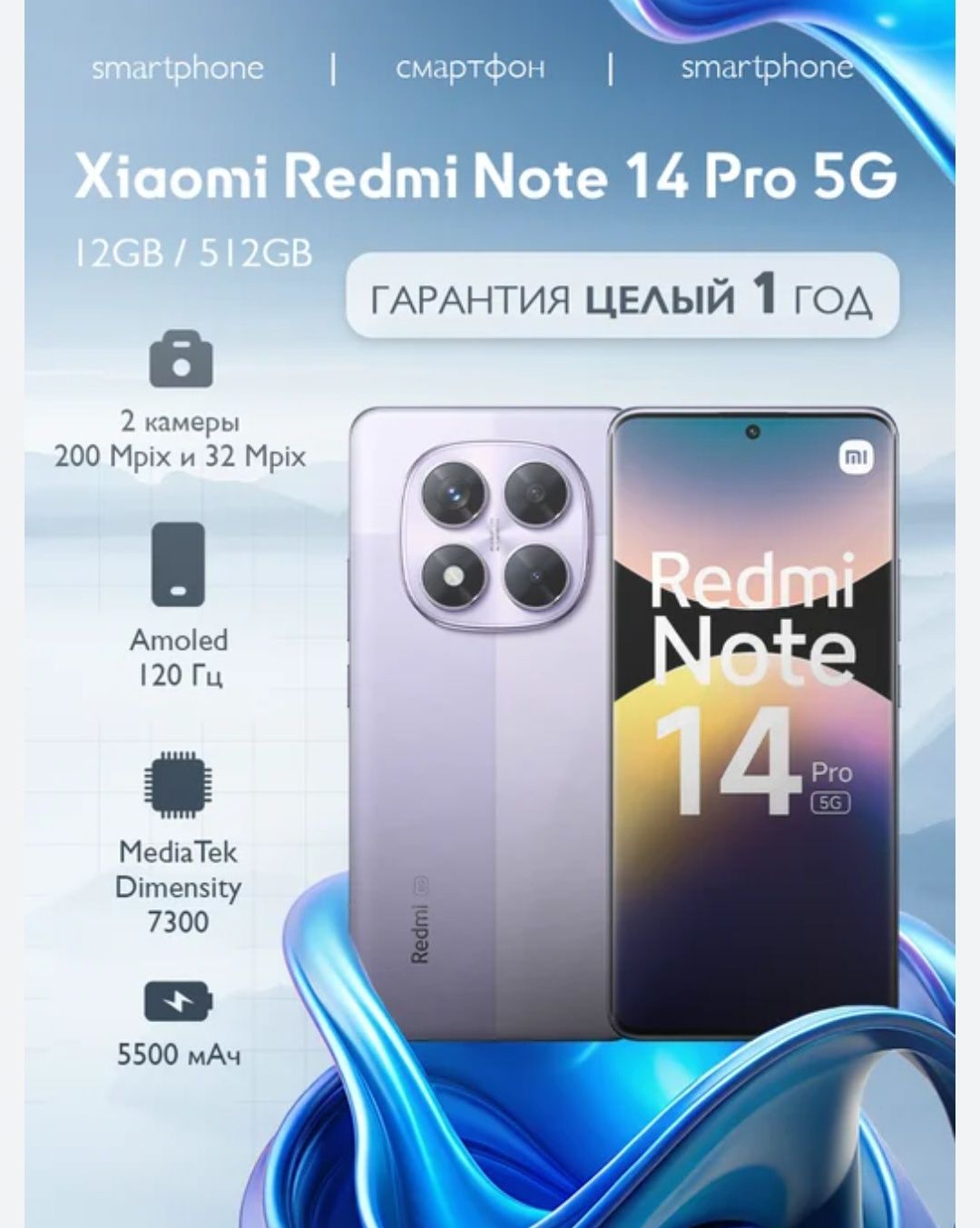 Redmi Note 14 Pro 8+4/256 GB Global