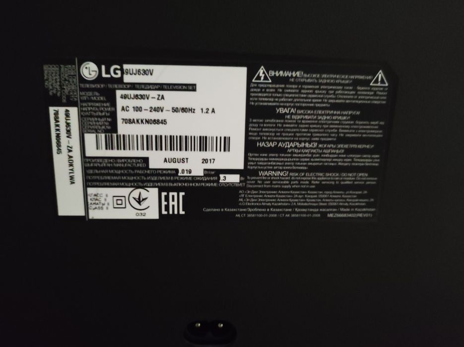 Продам телевизор lg