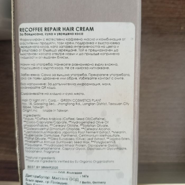 Сет козметика нови