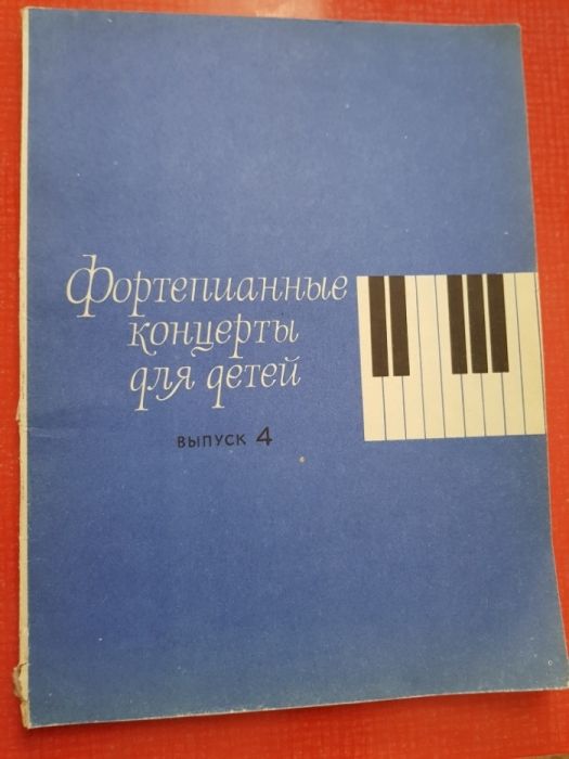 Продаю книги по музыке