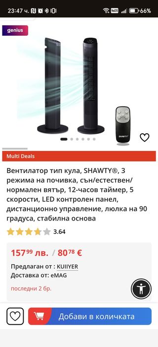 Вентилатор тип кула