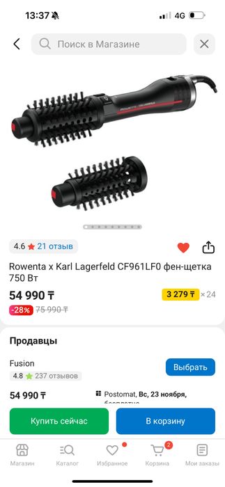 Фен щетка Ровента оригинал