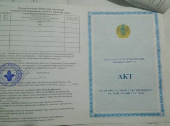 Үй сатылады. Продам дом.