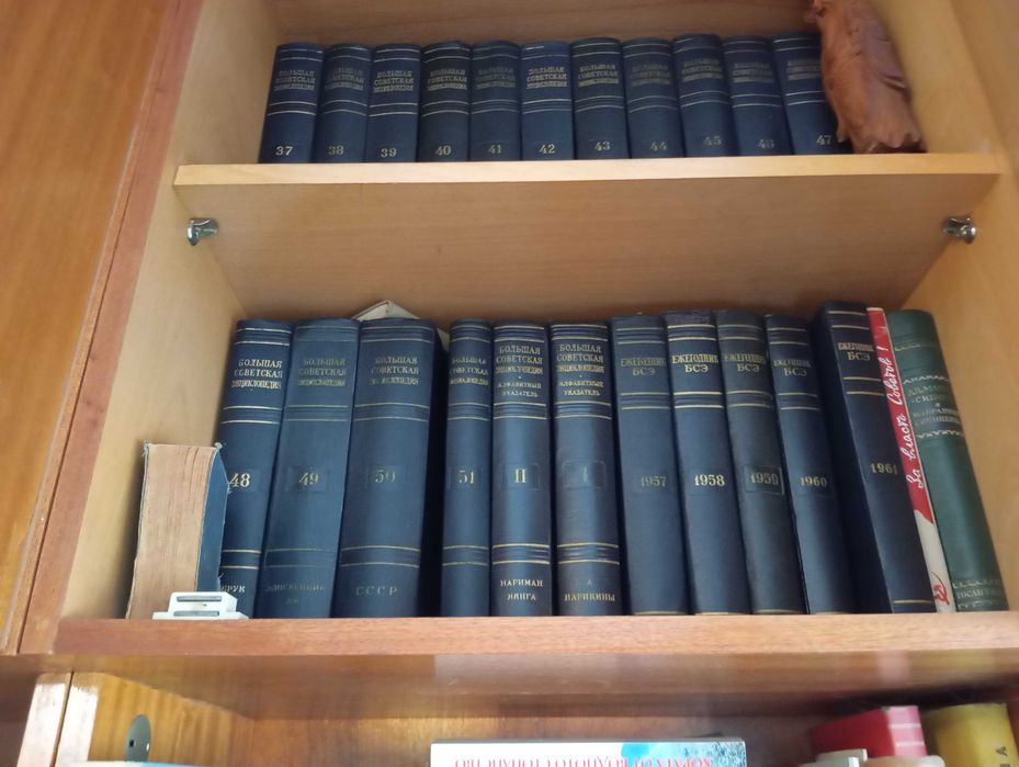 продавам голяма съветска енциклопедия 51 тома +