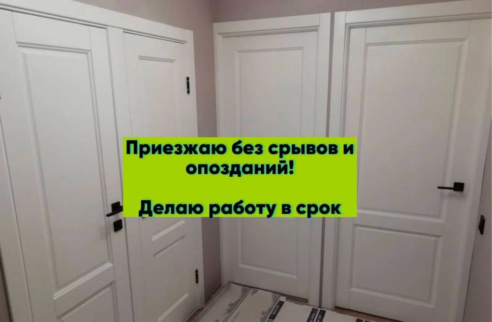 Мдф Двери Российские двери установка дверей эшик устаси эшик орнатиш