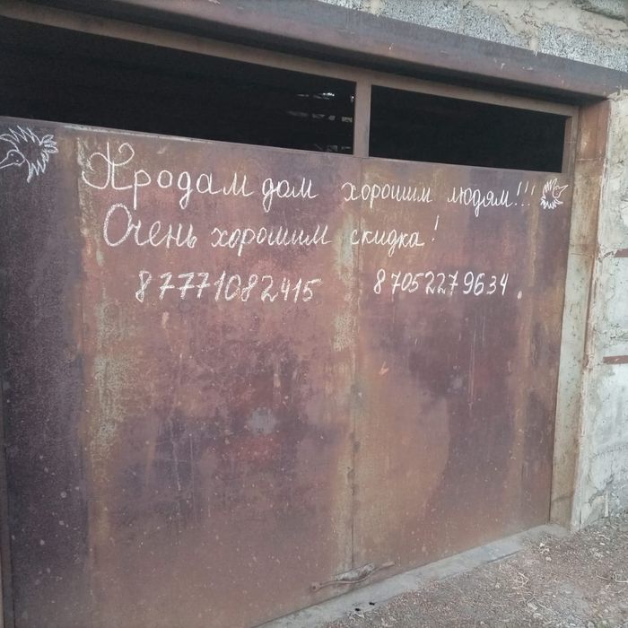 Обмен срочно дом 3х ком. на 2х ком.(+2 милл. с вас)