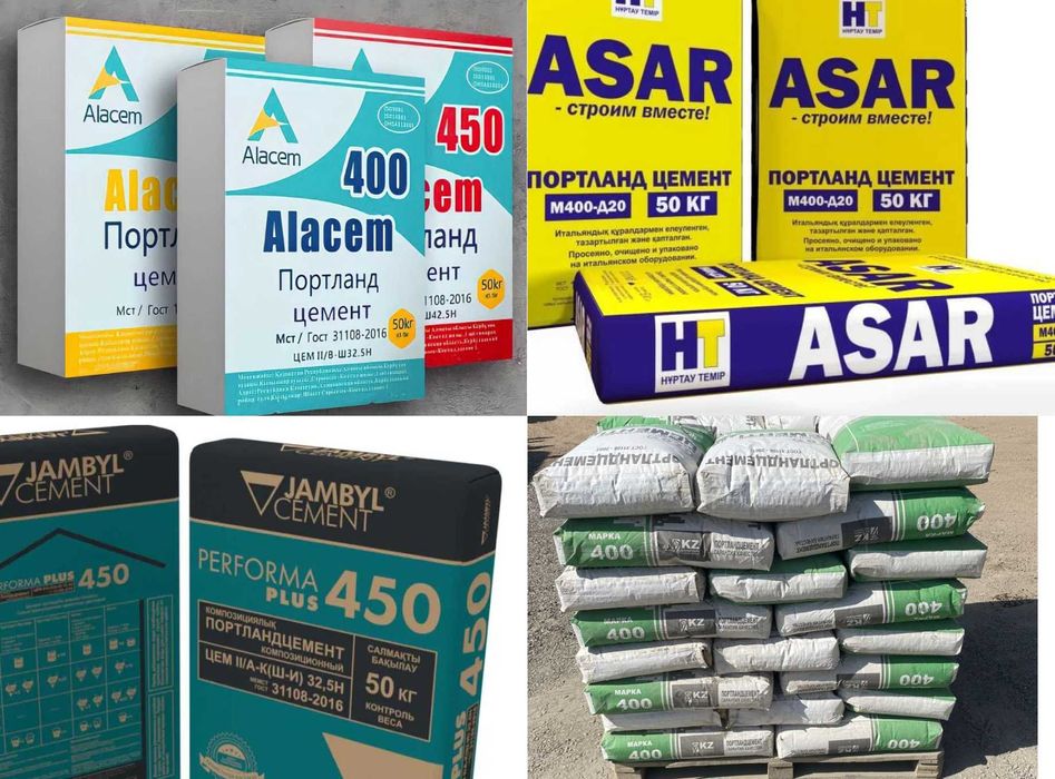 Цемент в оригинальных мешках с заводов Alacem, Asar, Жамбылцемент и др