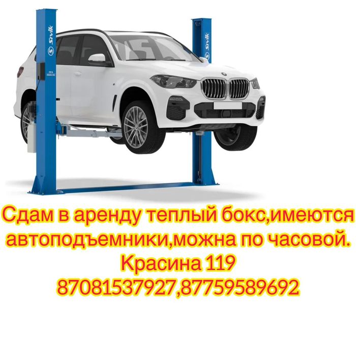 Сдам тёплый бокс