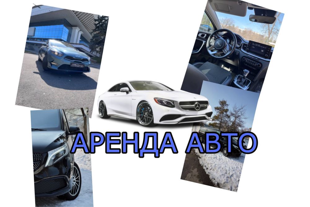 Авто с водителем - быстрая аренда, выгодно!