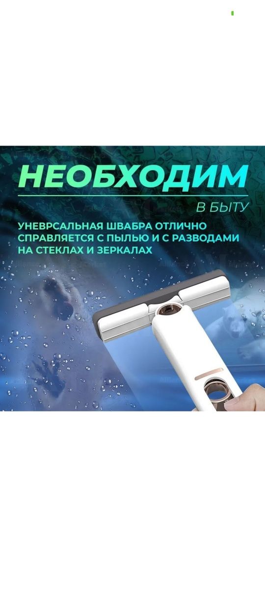 Мини швабра Mini Mop