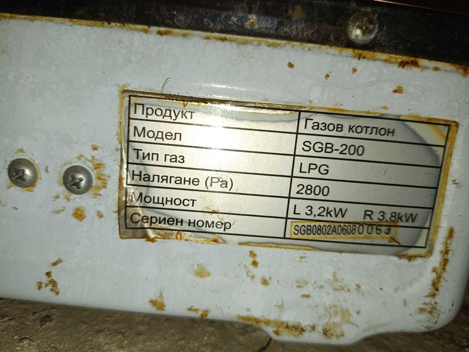 Продавам газов двоен котлон SONASHI
