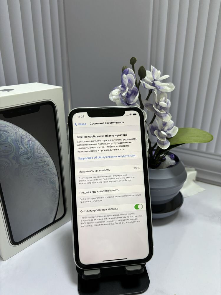 Iphone Xr 128 Gb White Pintel.kz