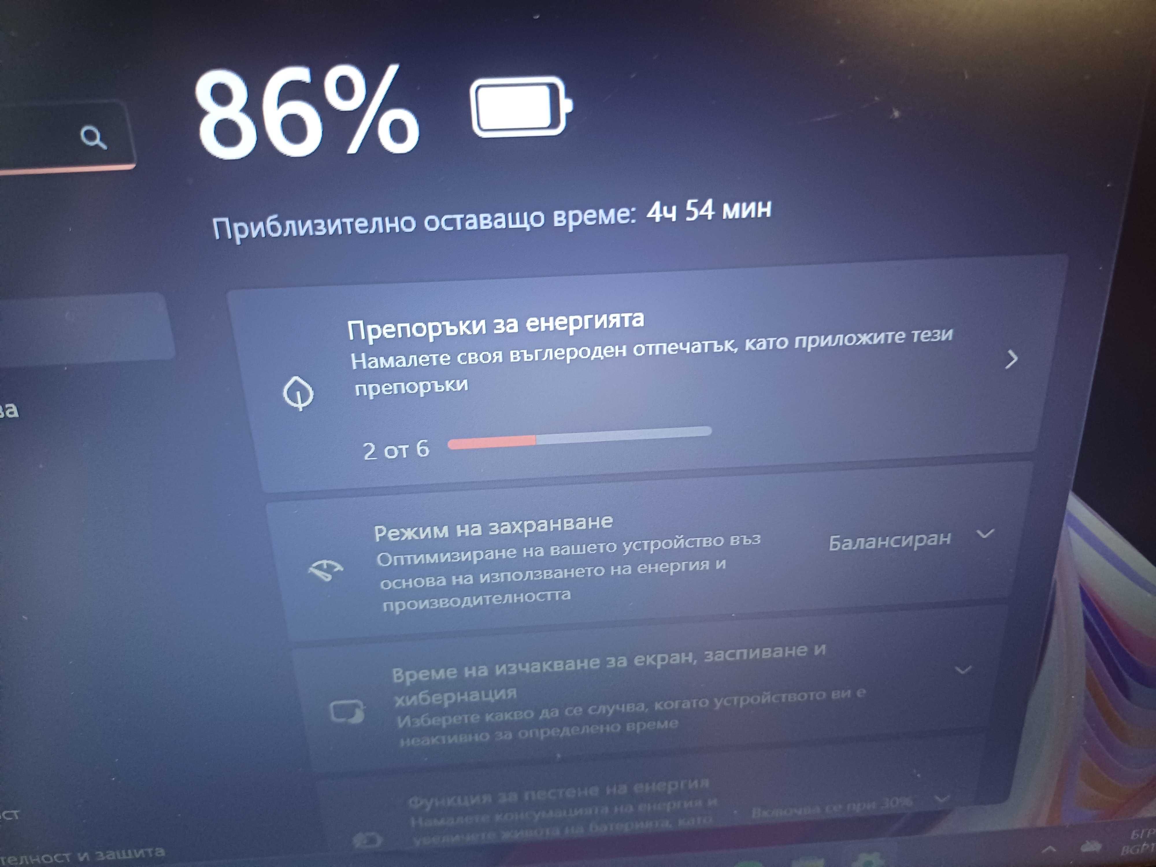 14"Lenovo ™i5-7th/8GB РАМ/256GB SSD M.2 - добра батерия