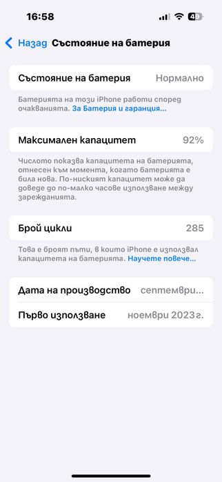 15 Про Телефона е малко ползвън от жена ми