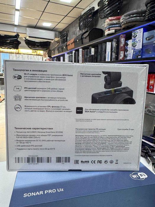 Видеорегистратор iBOX Alpha WiFi | Videoregistrator | Wifi