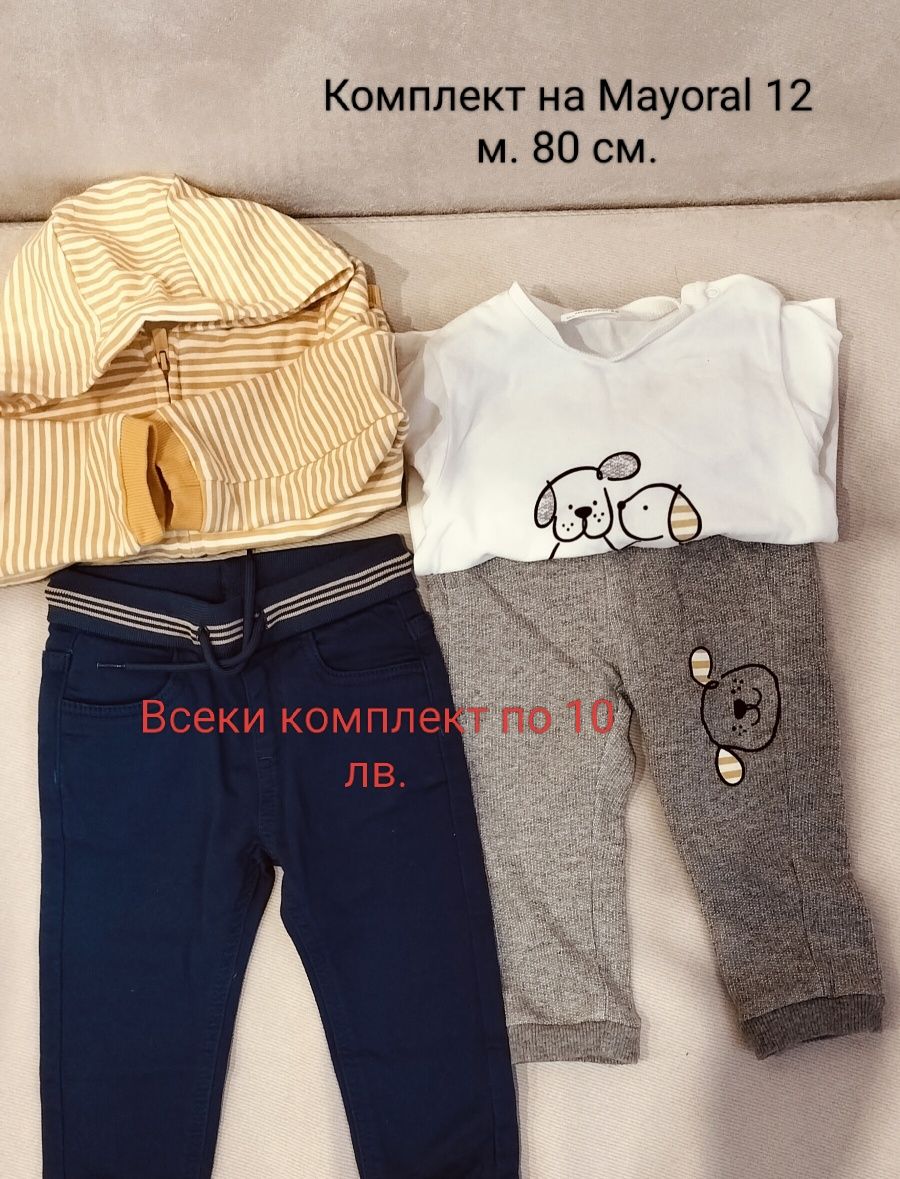 Детски дрехи 12-18 м., 80 см