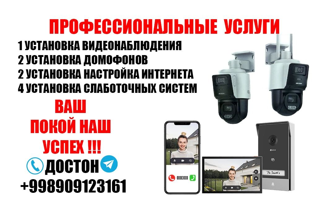 Электрик.   Профессиональные услуги