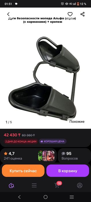 Продам дуги на альфу