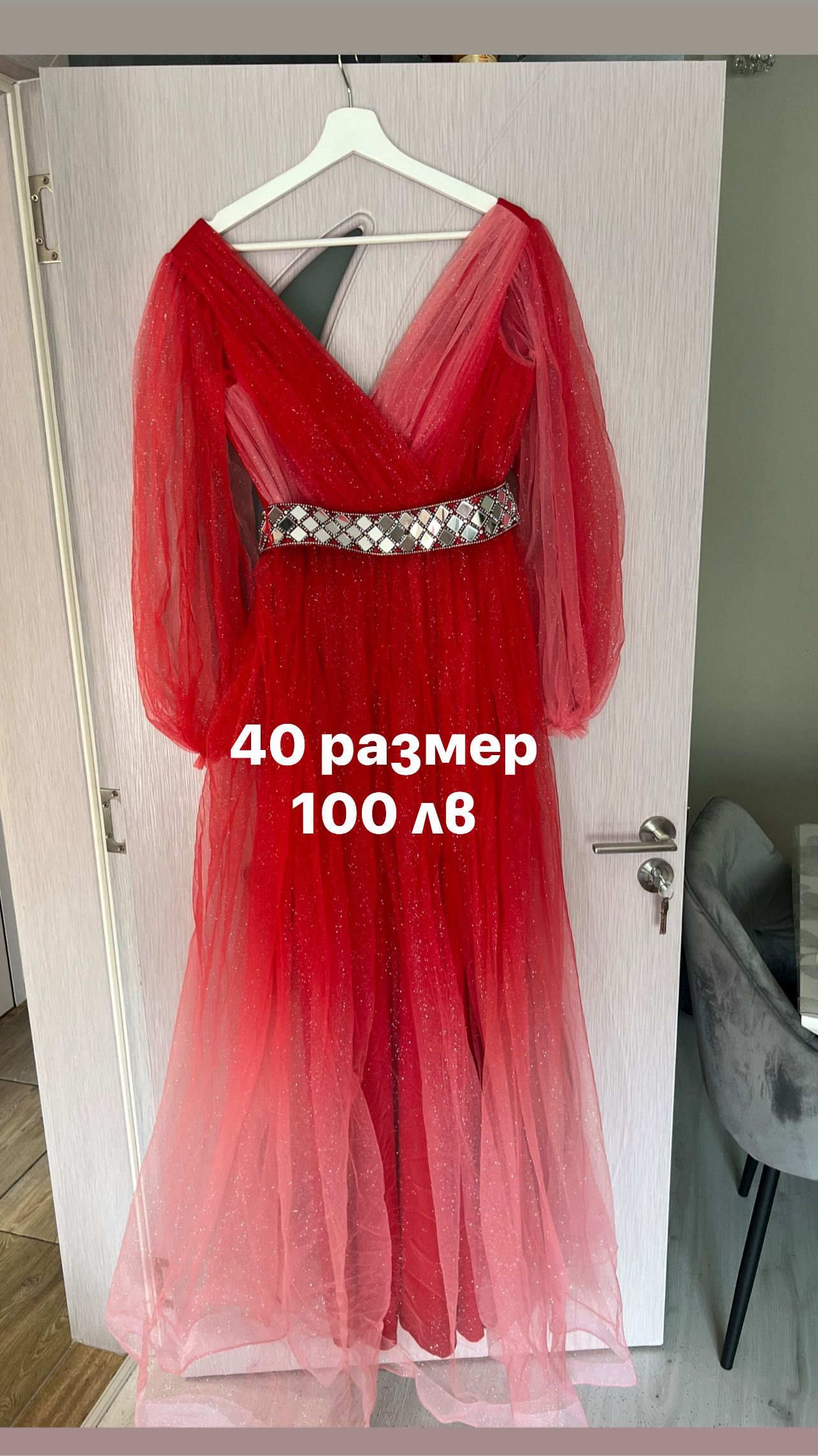 Бални рокли като нови