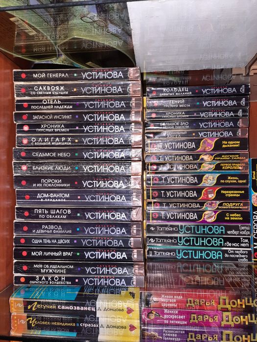 Книги Татьяны Устиновой