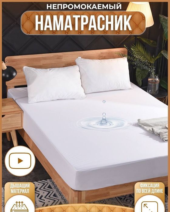 Стёганный наматрасники в любых размерах от 180 000 сум