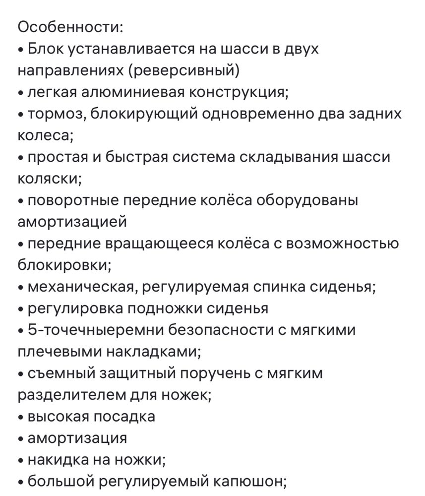 Коляска прогулочная детская
