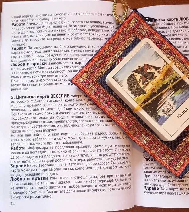 Цигански Карти за гадаене + книга с указания за тяхното използване