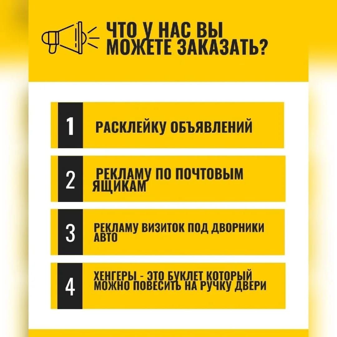 Агентство промоутеров, раздача флаеров, расклейка листовок и т.д