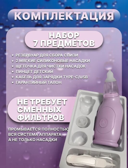 Аспиратор,соплеотсос