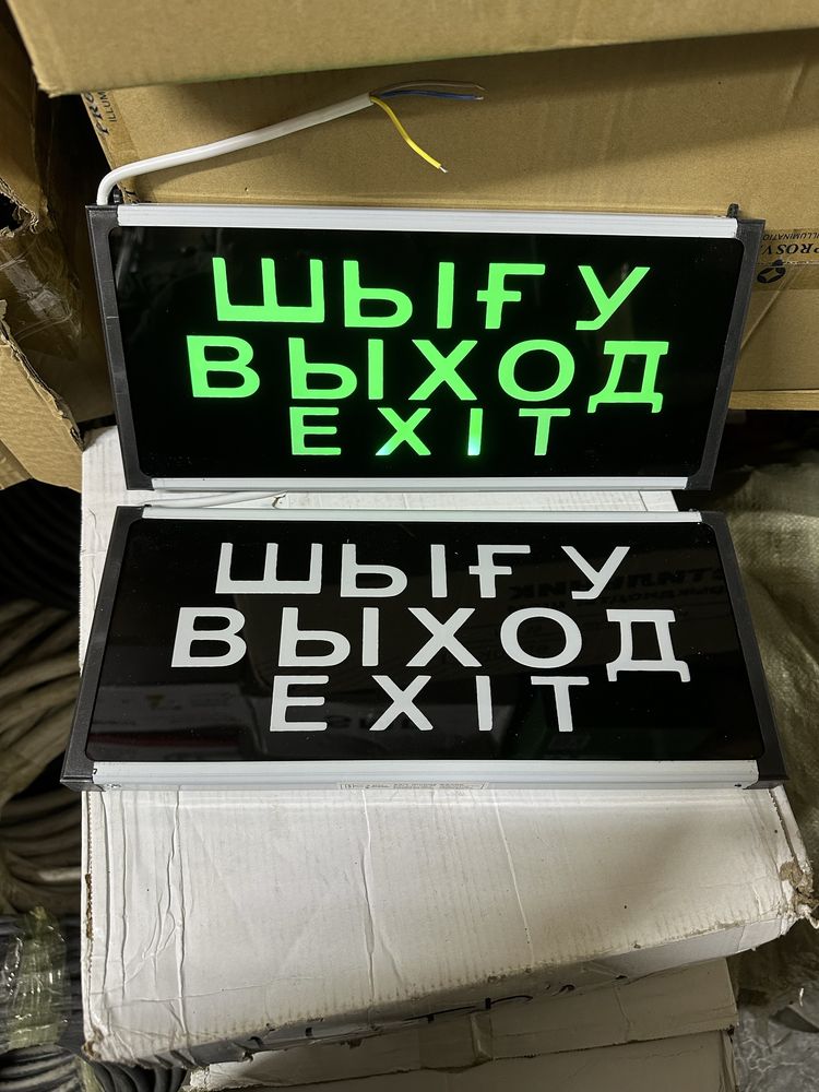 Табличка шыгу выход