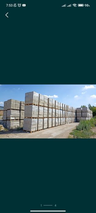 Газоблок армированный Д 700