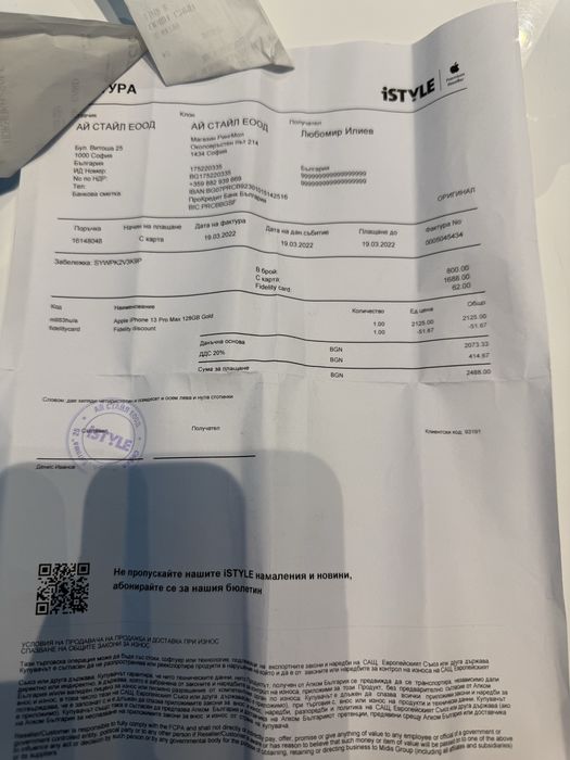 iPhone 13 Pro Max 128GB Gold в много добро състояние