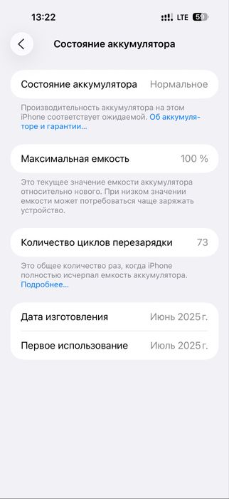 Iphone 16 pro max 100%