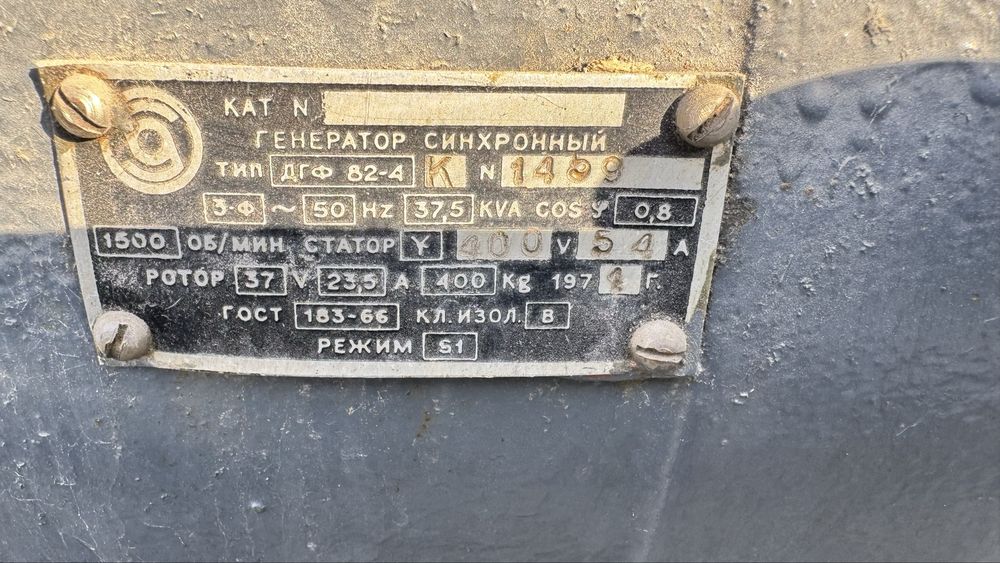 Genirator sssr yangi 37 kwt