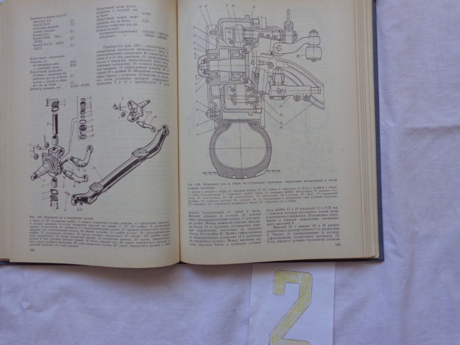 Книги на Руски език Автомобили Камаз техническо обслужване и ремонт