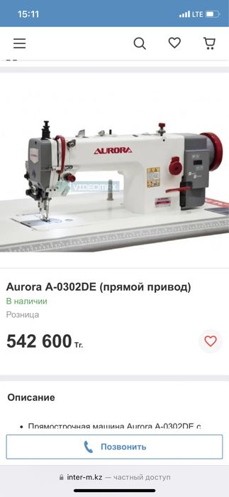 Продам промышленную швейную машинку