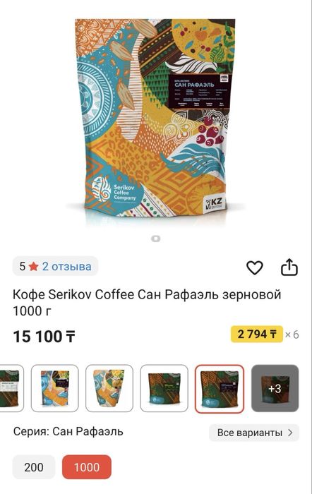 Кофе в зернах 100% Арабика