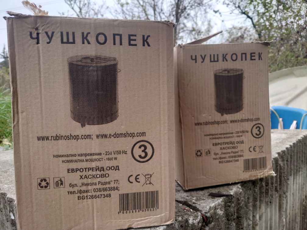 Чушкопек троен промоция