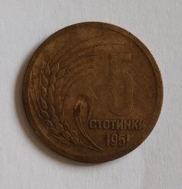5 стотинки 1951 Куриоз с Матричен Дефект