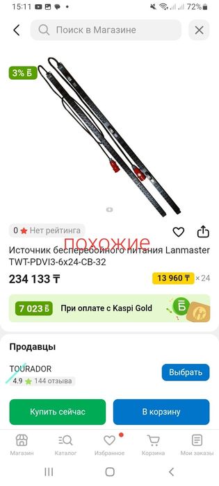 Продам блок распределения питания фирмы genesis technology
Количество