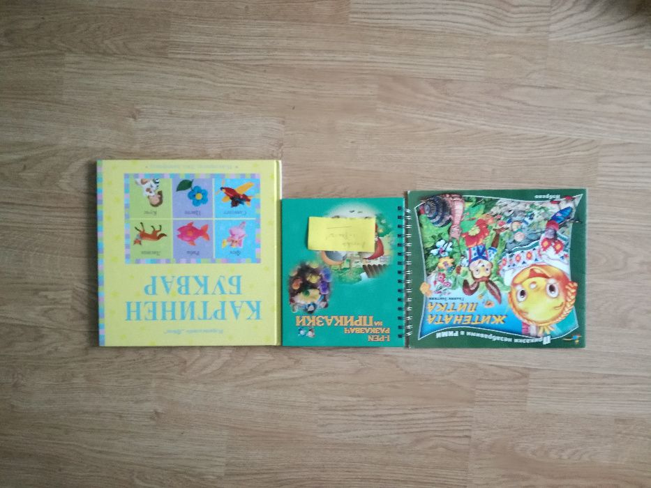 Образователни и детски книги