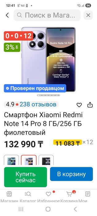 Продам новый смартфон редми нот 14 про 8 гб/256гб.не подделка
